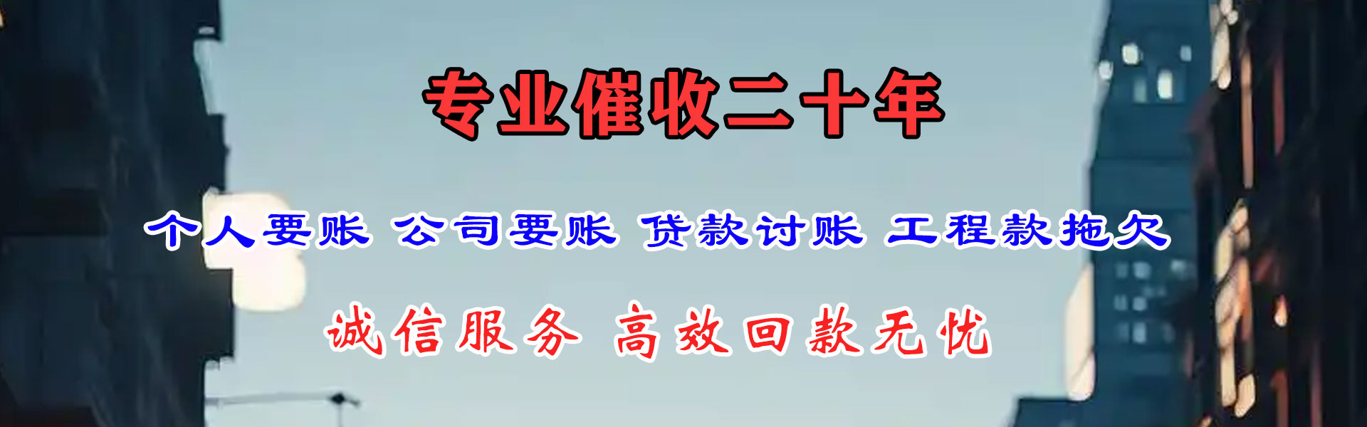 曹县讨债公司