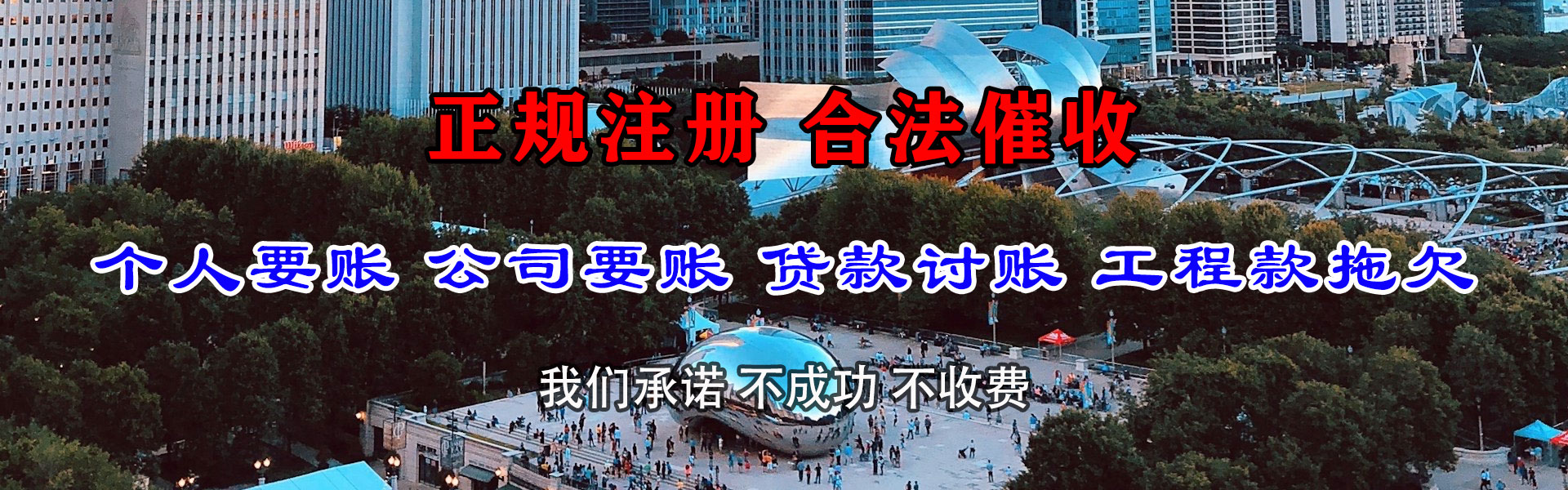 曹县收债公司